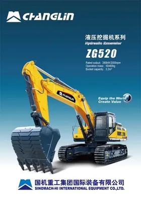ZG520 Crawler Excavator