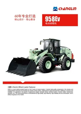 ZL50EV Wheel Loader