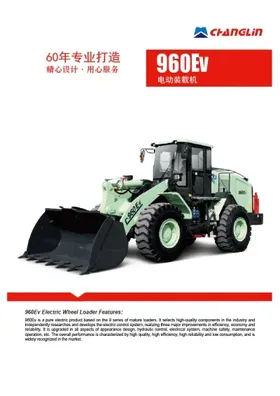 ZL60EV Wheel Loader