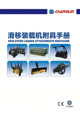255F/265F Wheeled Skid Steer Loader
