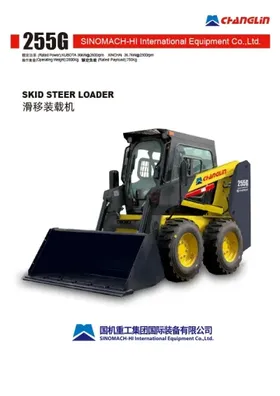 255G Wheeled Skid Steer Loader