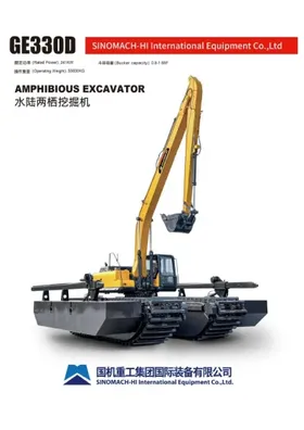 ZG330D Amphibious Excavator